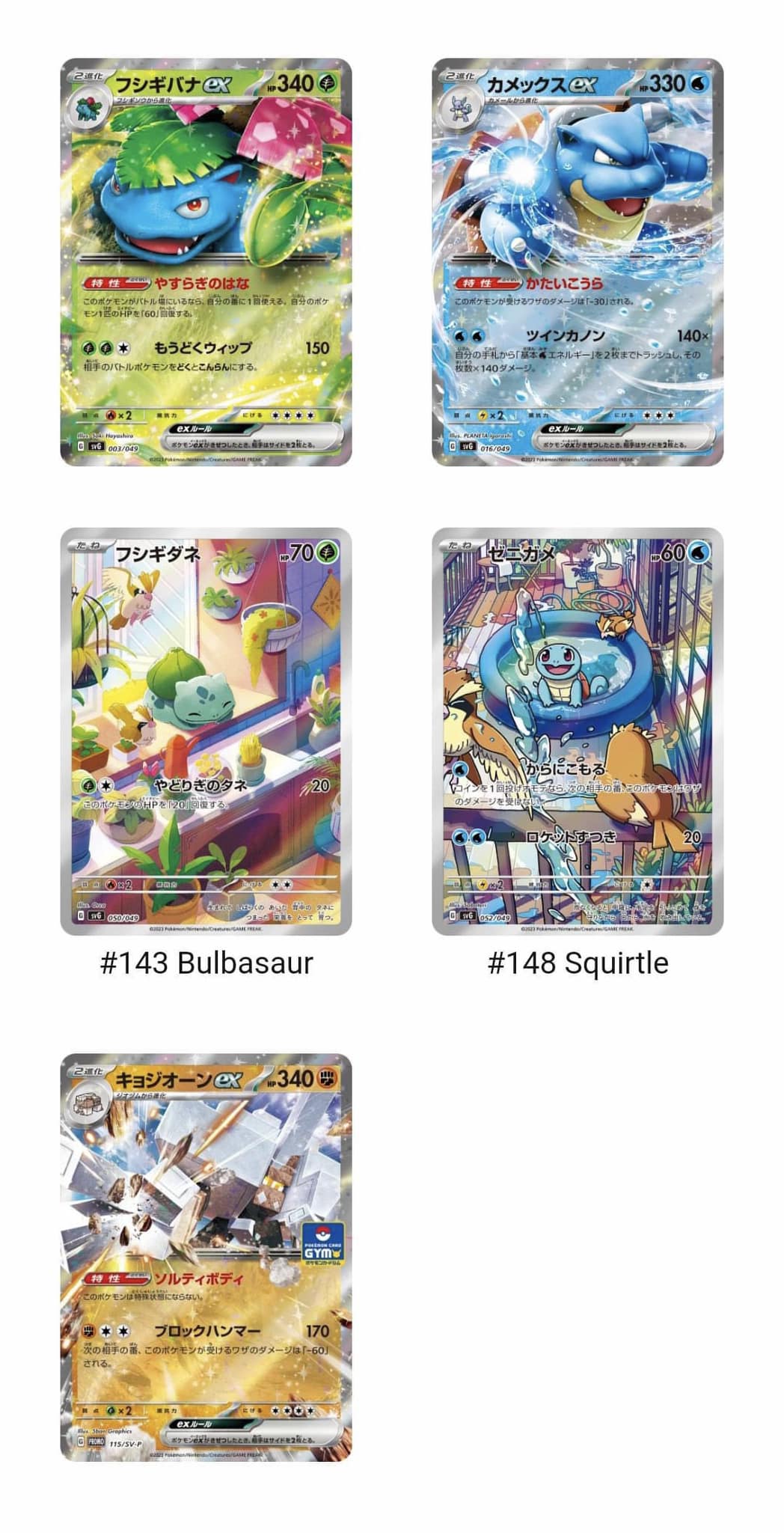 Des cartes Pokémon